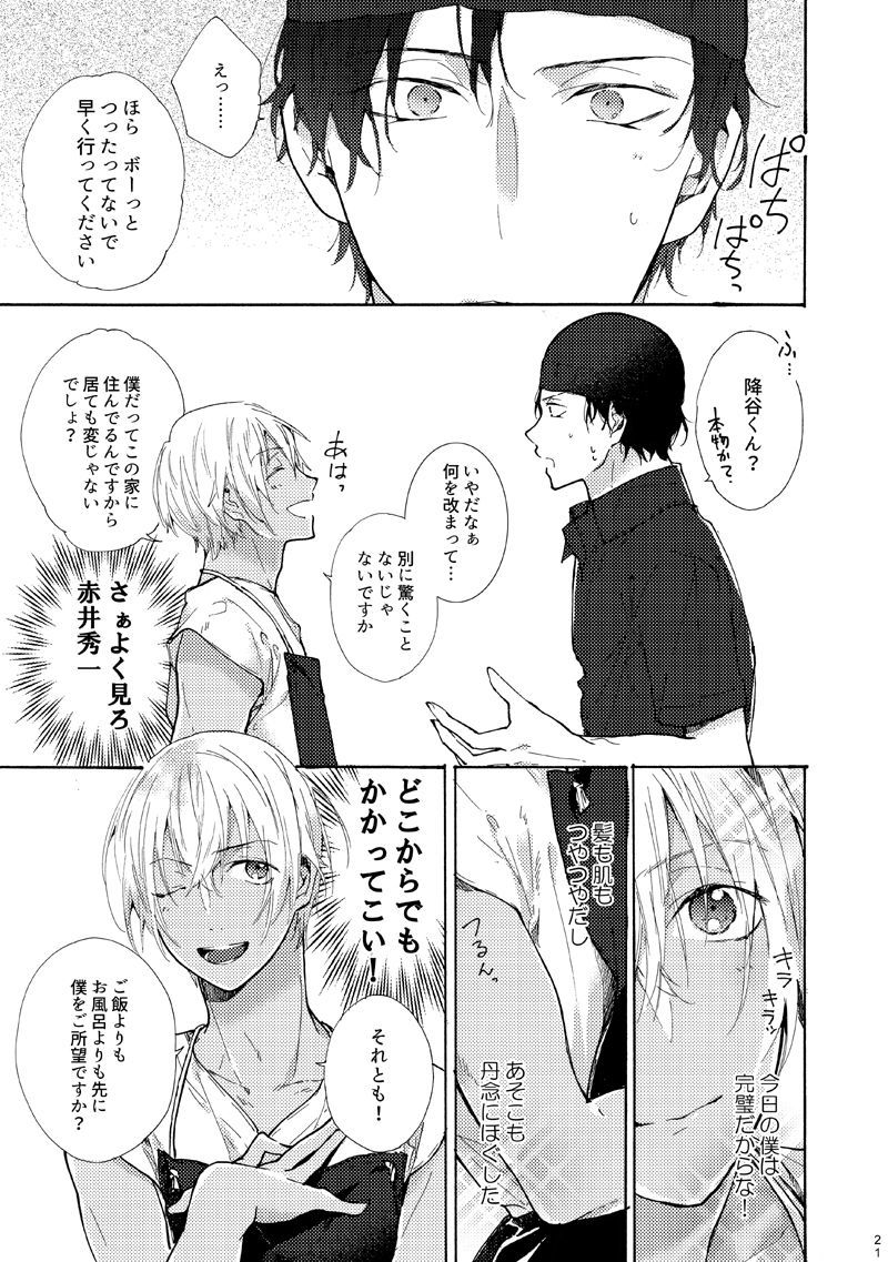 Jouzu ni AkaAmu Dekiru Kana
