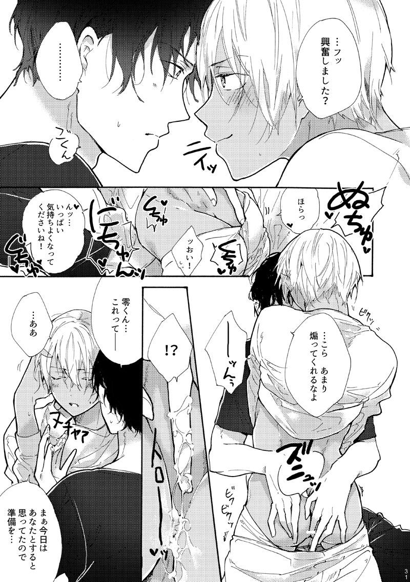 Jouzu ni AkaAmu Dekiru Kana