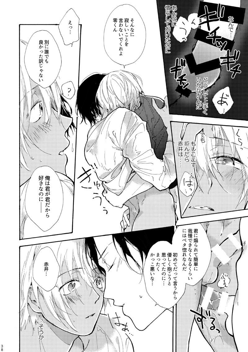 Jouzu ni AkaAmu Dekiru Kana