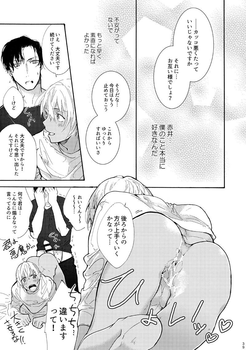 Jouzu ni AkaAmu Dekiru Kana