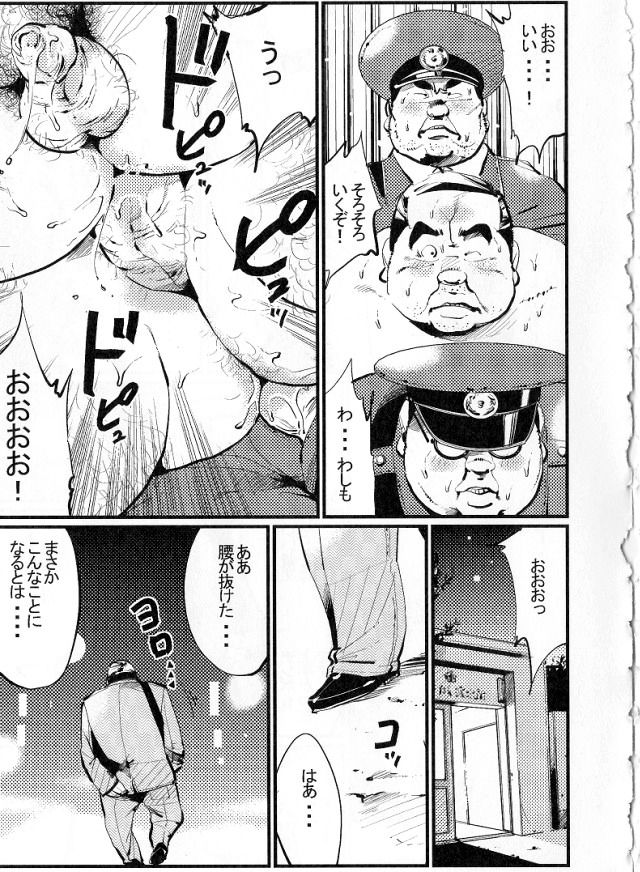 [小日向] 取り調べ (SAMSON No.324 2009年07月)