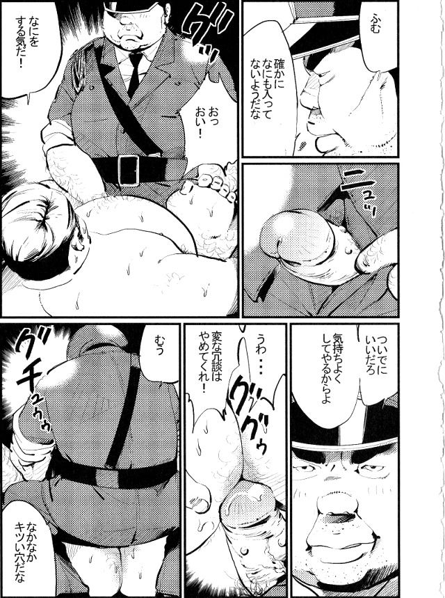 [小日向] 取り調べ (SAMSON No.324 2009年07月)