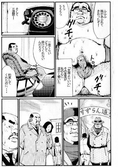 [小日向] 妻子もち (SAMSON No.397 2015年08月)