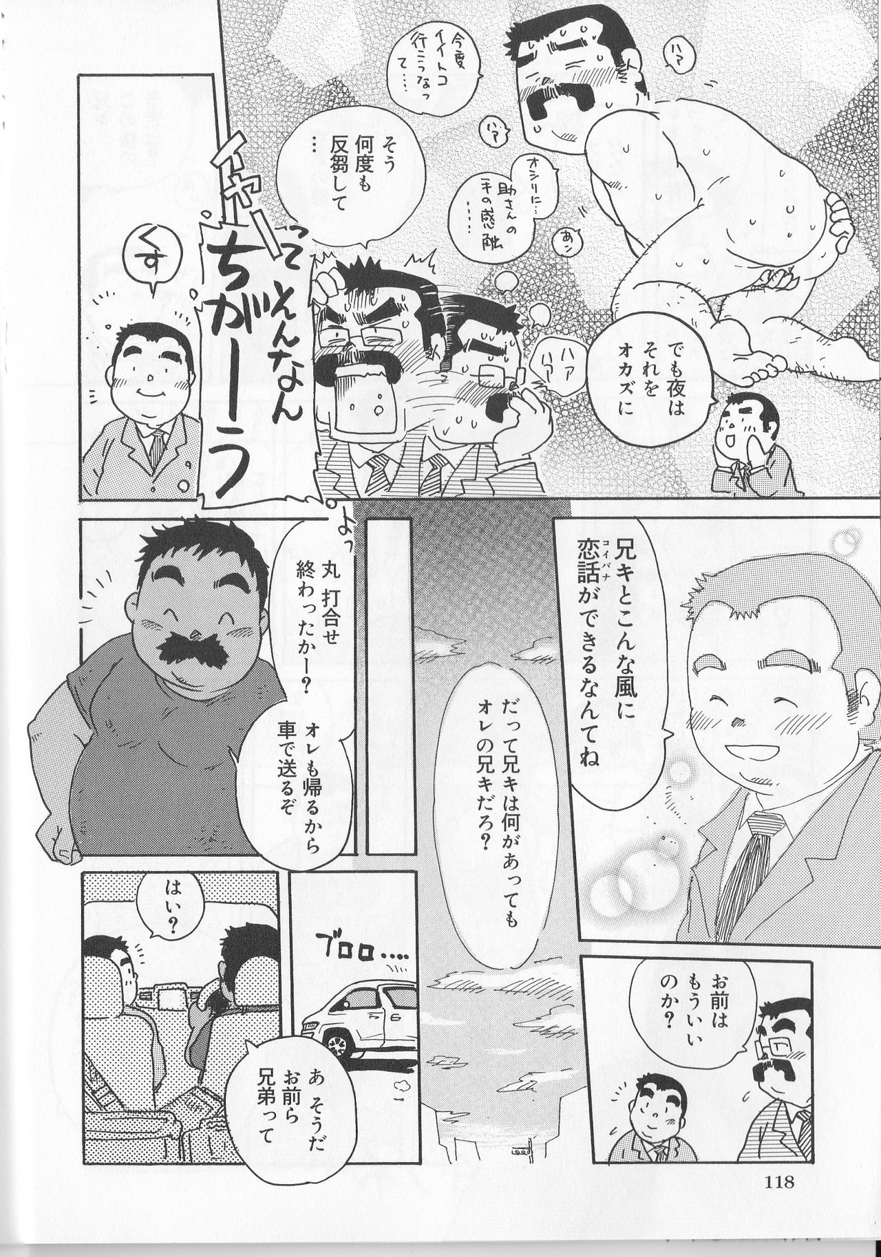 [文雅] ○×□ その16 (SAMSON No.374 2013年09月)