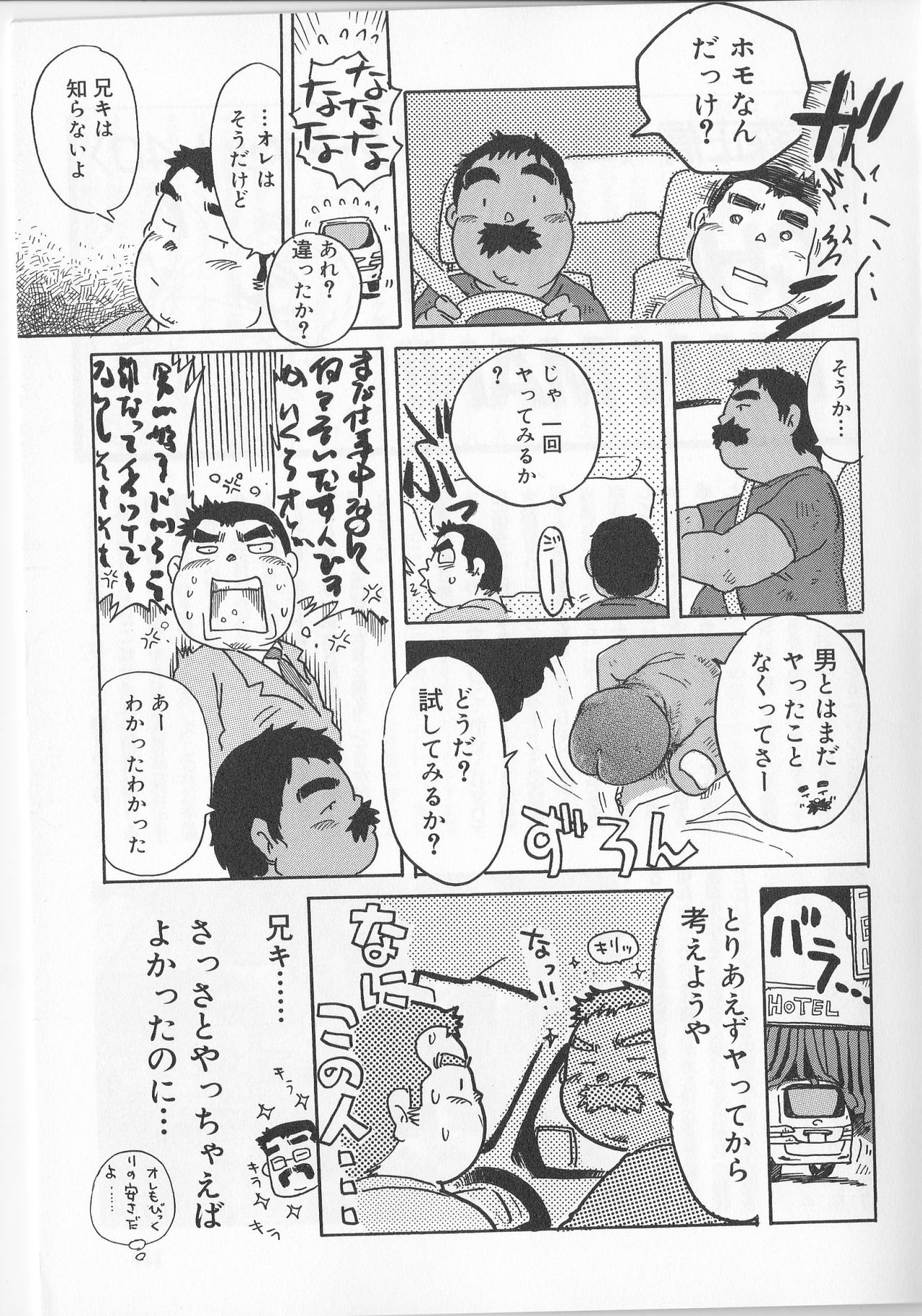 [文雅] ○×□ その16 (SAMSON No.374 2013年09月)