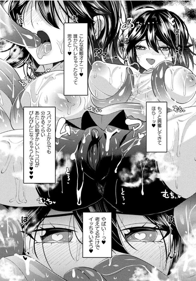 [アンソロジー] 別冊コミックアンリアル 丸呑み苗床淫獄～怪物の体内で孕みながら快楽に沈む美少女たち～ Vol.1 [DL版]