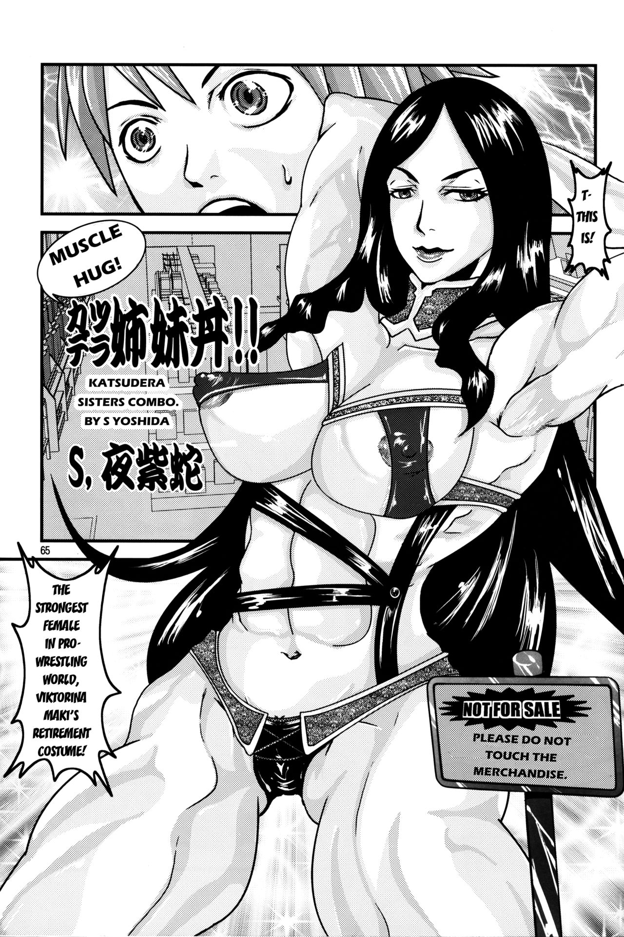 [百萬石 (よろず)] NEO-QUEENDOM 創刊号 [英訳]