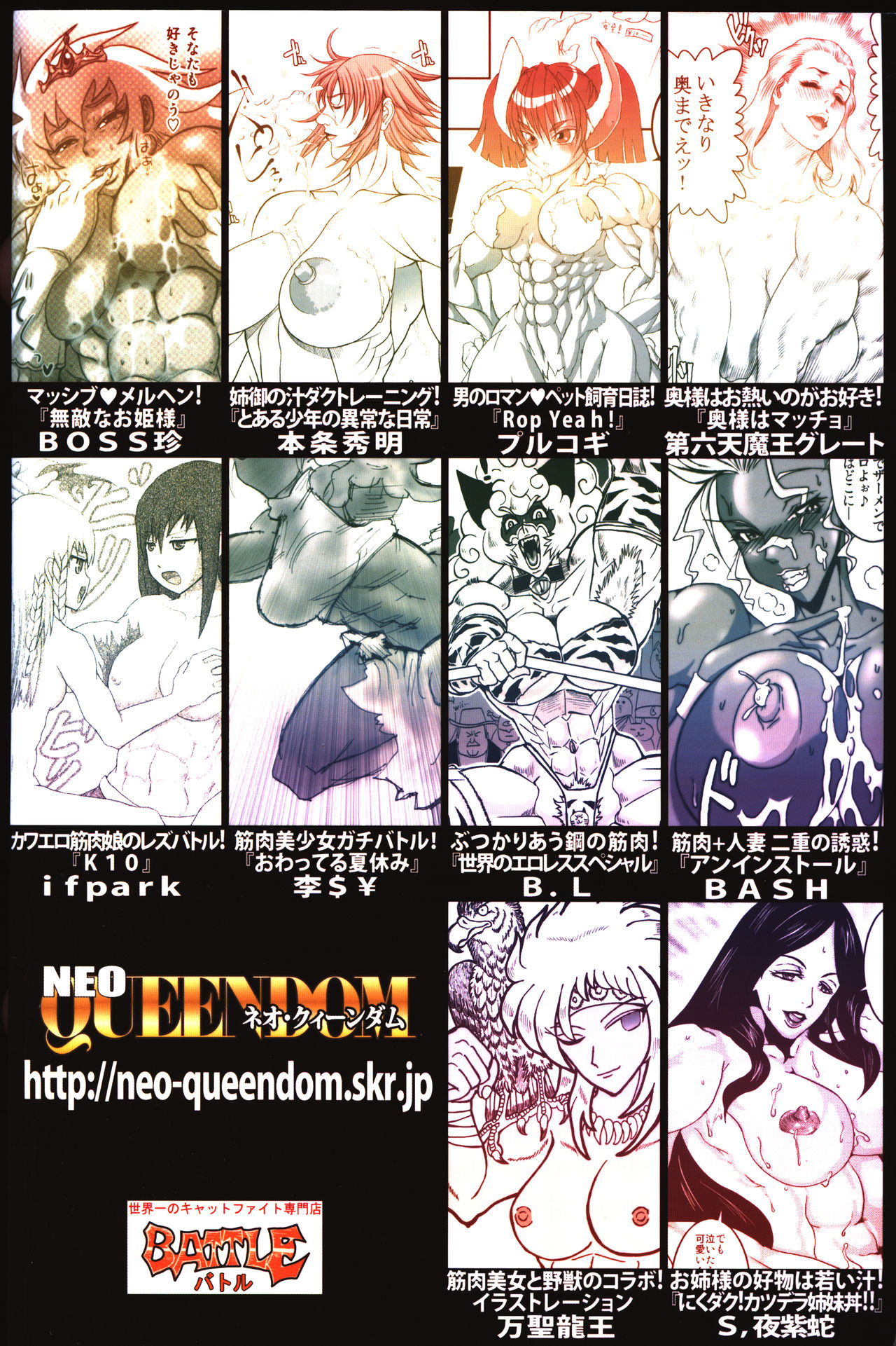 [百萬石 (よろず)] NEO-QUEENDOM 創刊号 [英訳]