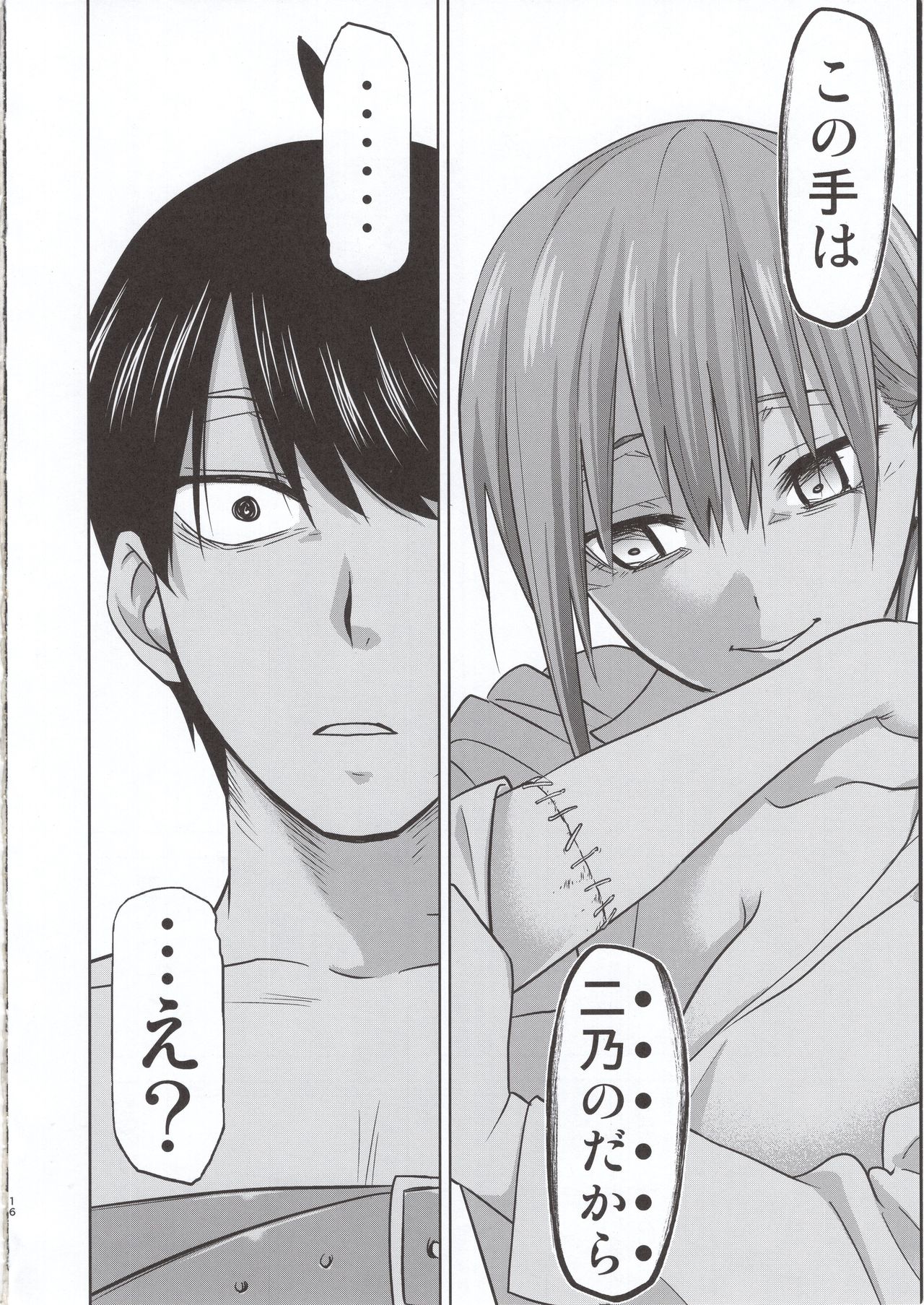 (C97) [スタジオKIMIGABUCHI (きみまる)] 五等分の性奴隷 Side-D (五等分の花嫁)