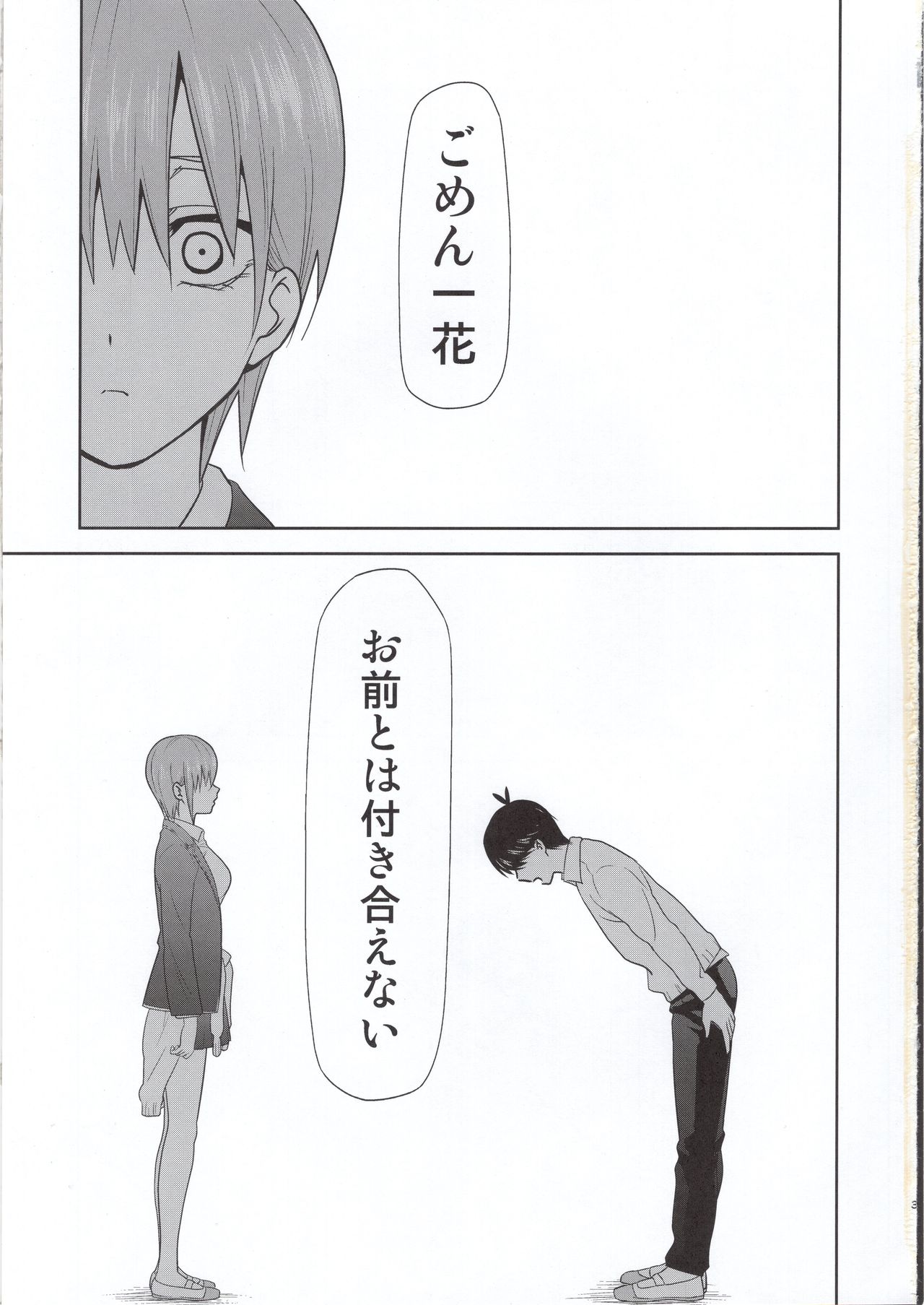 (C97) [スタジオKIMIGABUCHI (きみまる)] 五等分の性奴隷 Side-D (五等分の花嫁)