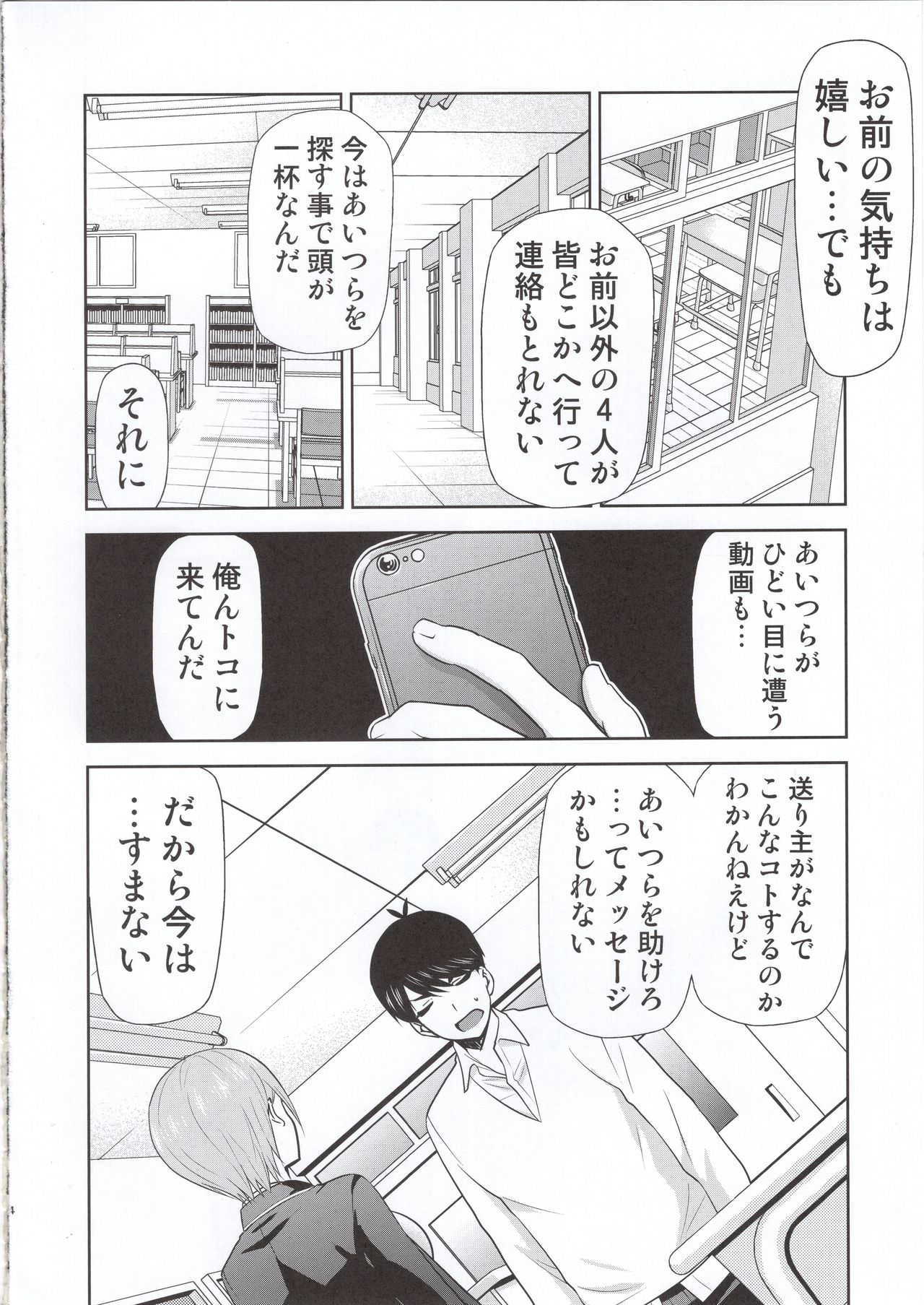 (C97) [スタジオKIMIGABUCHI (きみまる)] 五等分の性奴隷 Side-D (五等分の花嫁)