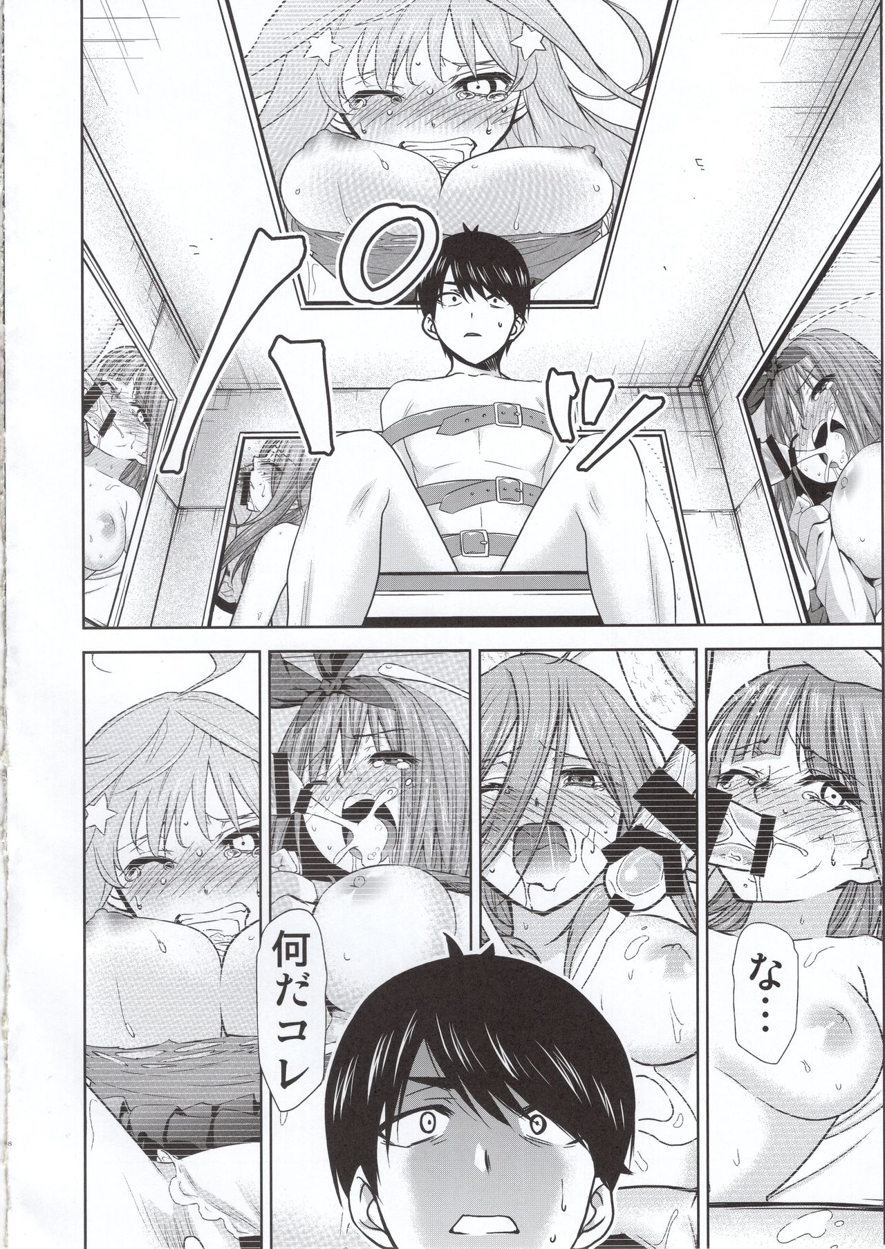 (C97) [スタジオKIMIGABUCHI (きみまる)] 五等分の性奴隷 Side-D (五等分の花嫁)