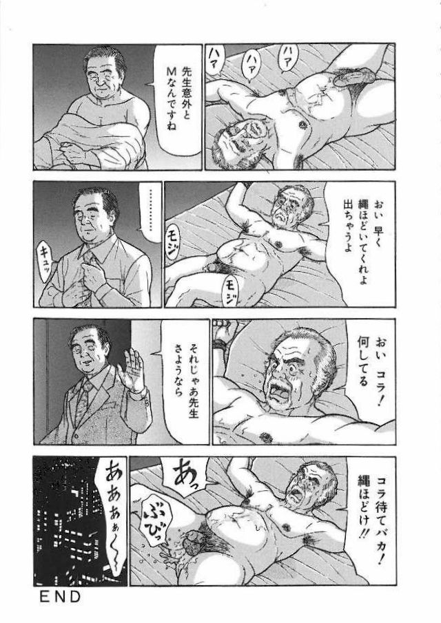 [佐藤白熊] 愛のパラノイア