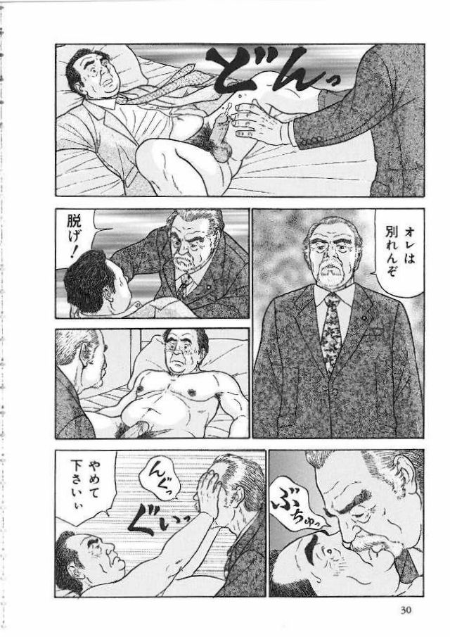 [佐藤白熊] 愛のパラノイア