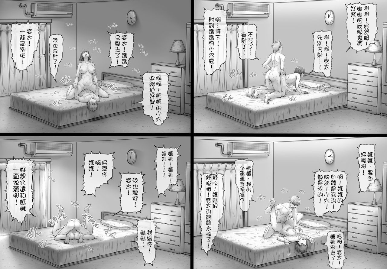 [レモンケーキ (檸檬慶喜)] 世界の終わりとひきかえに [中国翻訳]