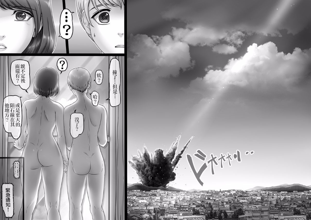 [レモンケーキ (檸檬慶喜)] 世界の終わりとひきかえに [中国翻訳]