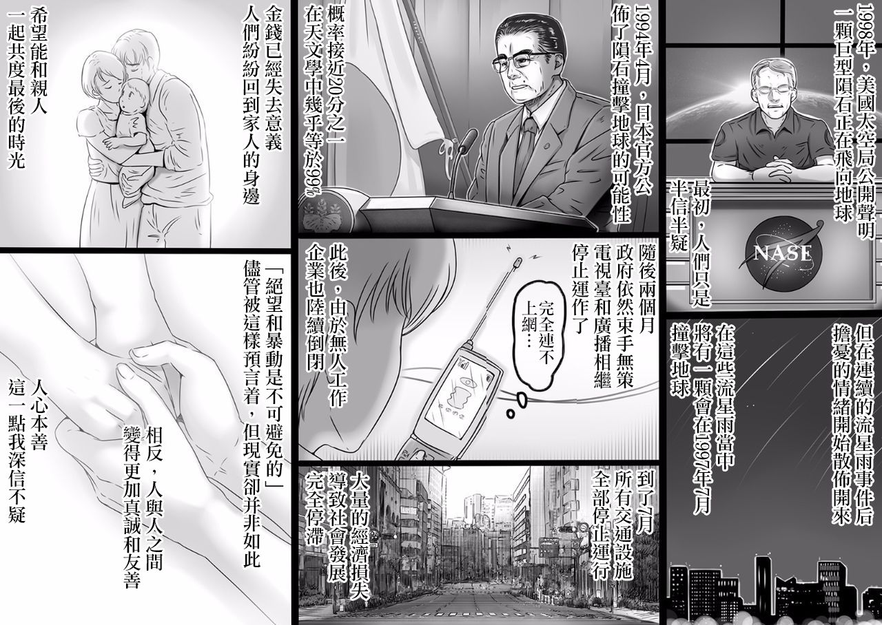 [レモンケーキ (檸檬慶喜)] 世界の終わりとひきかえに [中国翻訳]