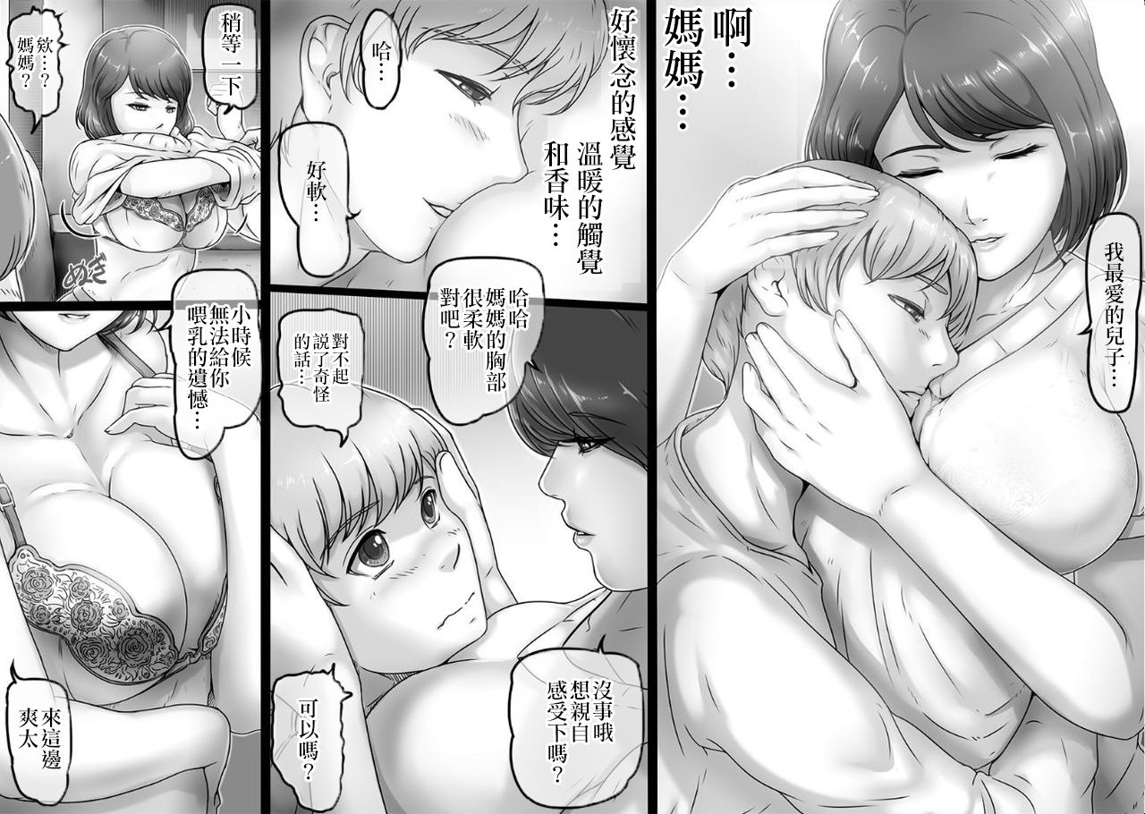 [レモンケーキ (檸檬慶喜)] 世界の終わりとひきかえに [中国翻訳]