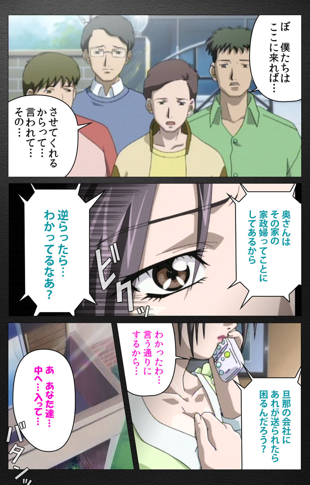 [みやびつづる] 【フルカラー成人版】艶母 taboo 完全版