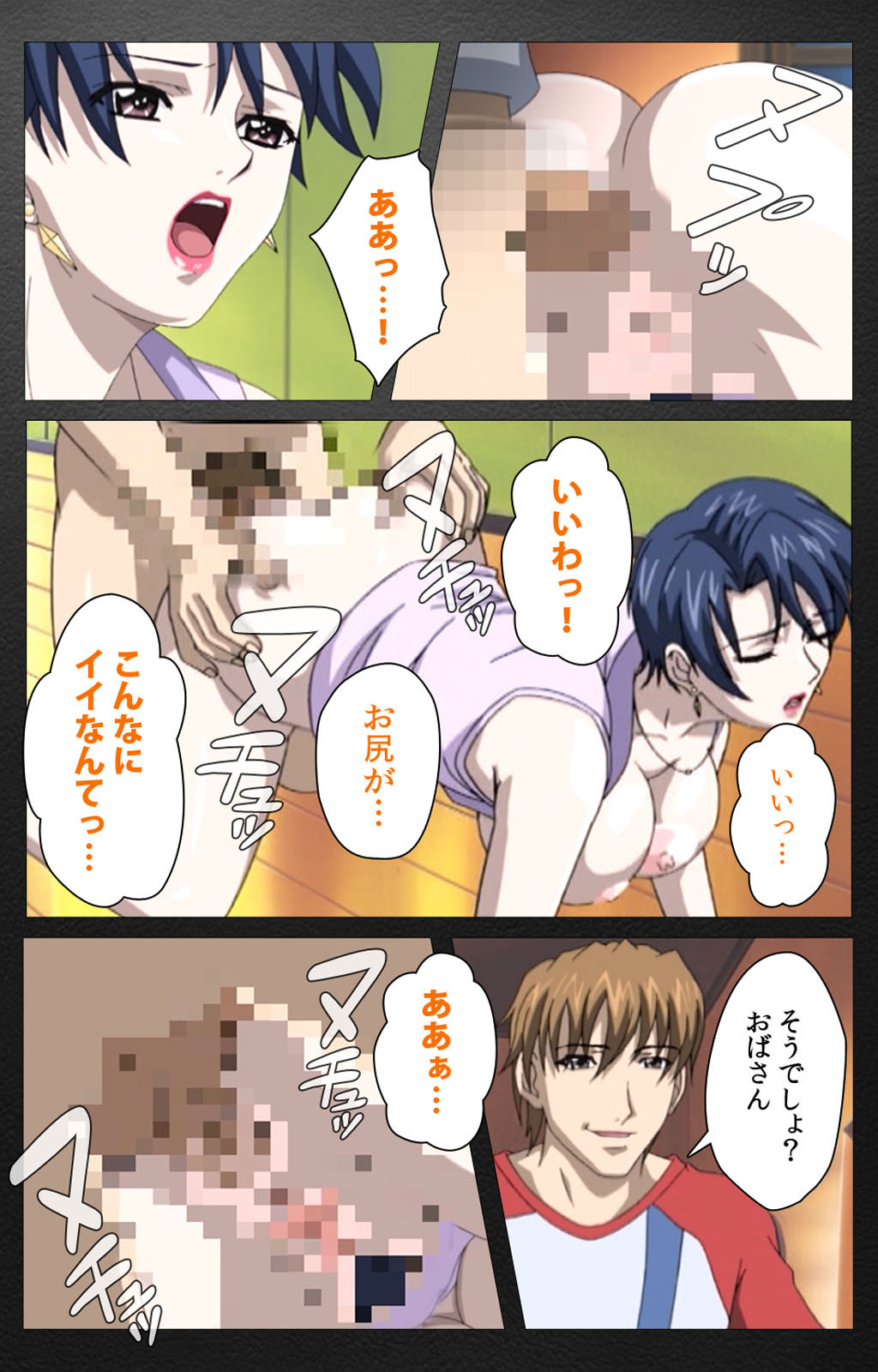 [みやびつづる] 【フルカラー成人版】艶母 taboo 完全版
