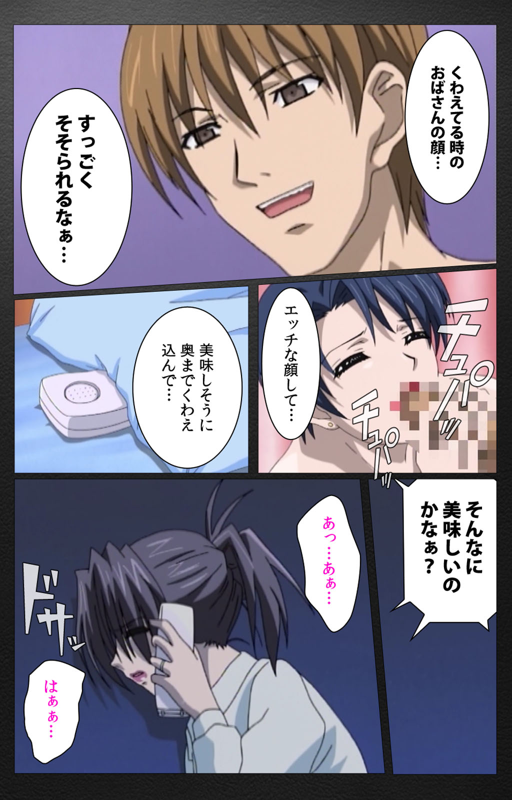 [みやびつづる] 【フルカラー成人版】艶母 taboo 完全版