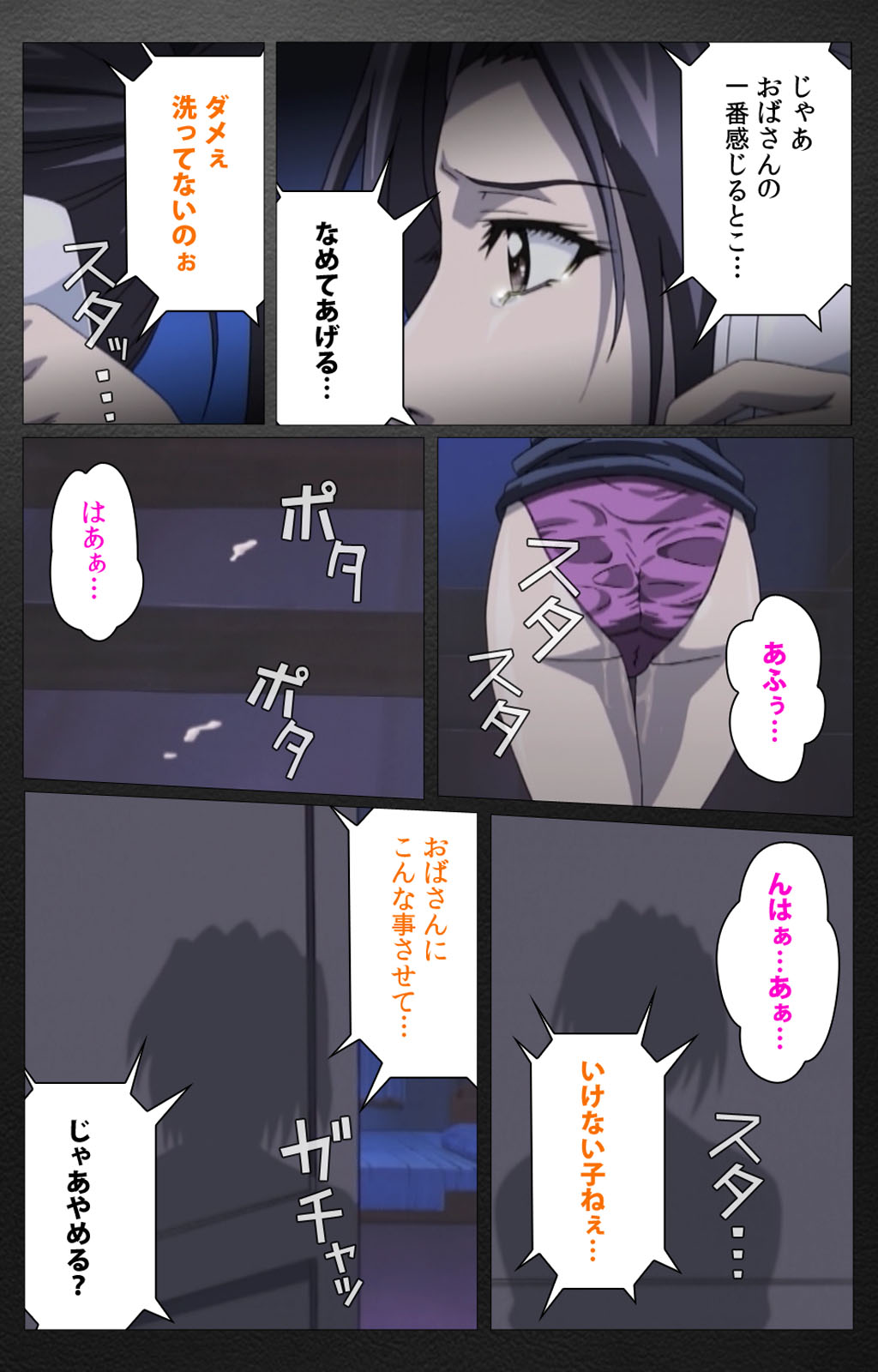 [みやびつづる] 【フルカラー成人版】艶母 taboo 完全版