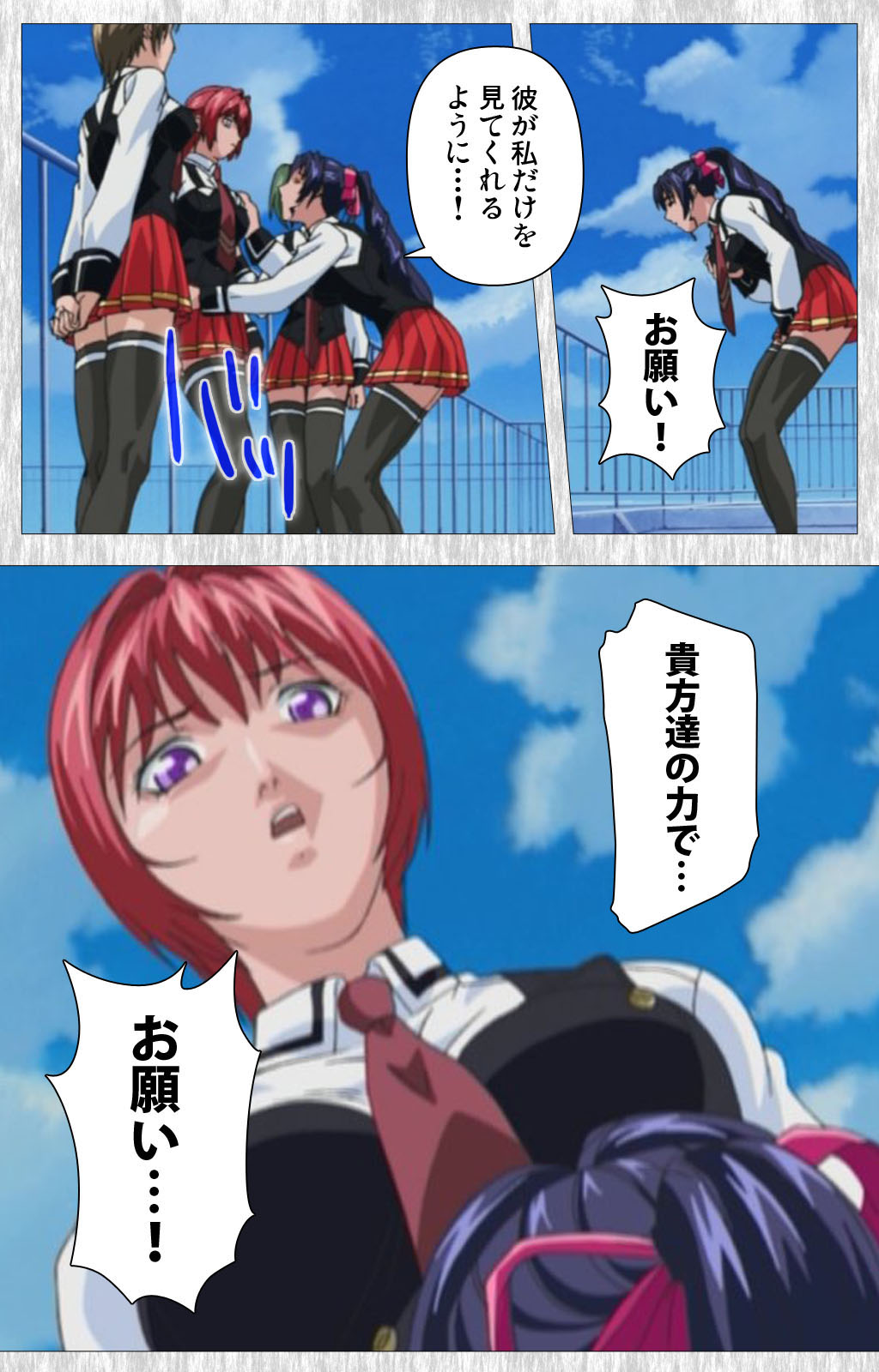 [アクティブ] 【フルカラー成人版】BibleBlack外伝 完全版