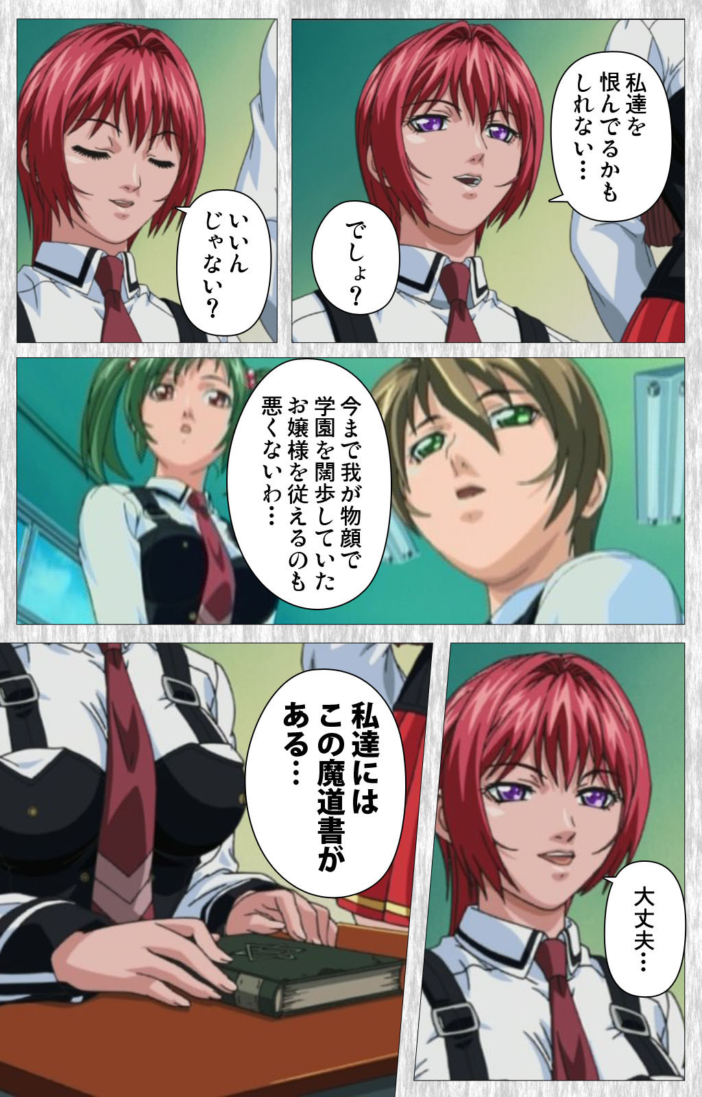 [アクティブ] 【フルカラー成人版】BibleBlack外伝 完全版
