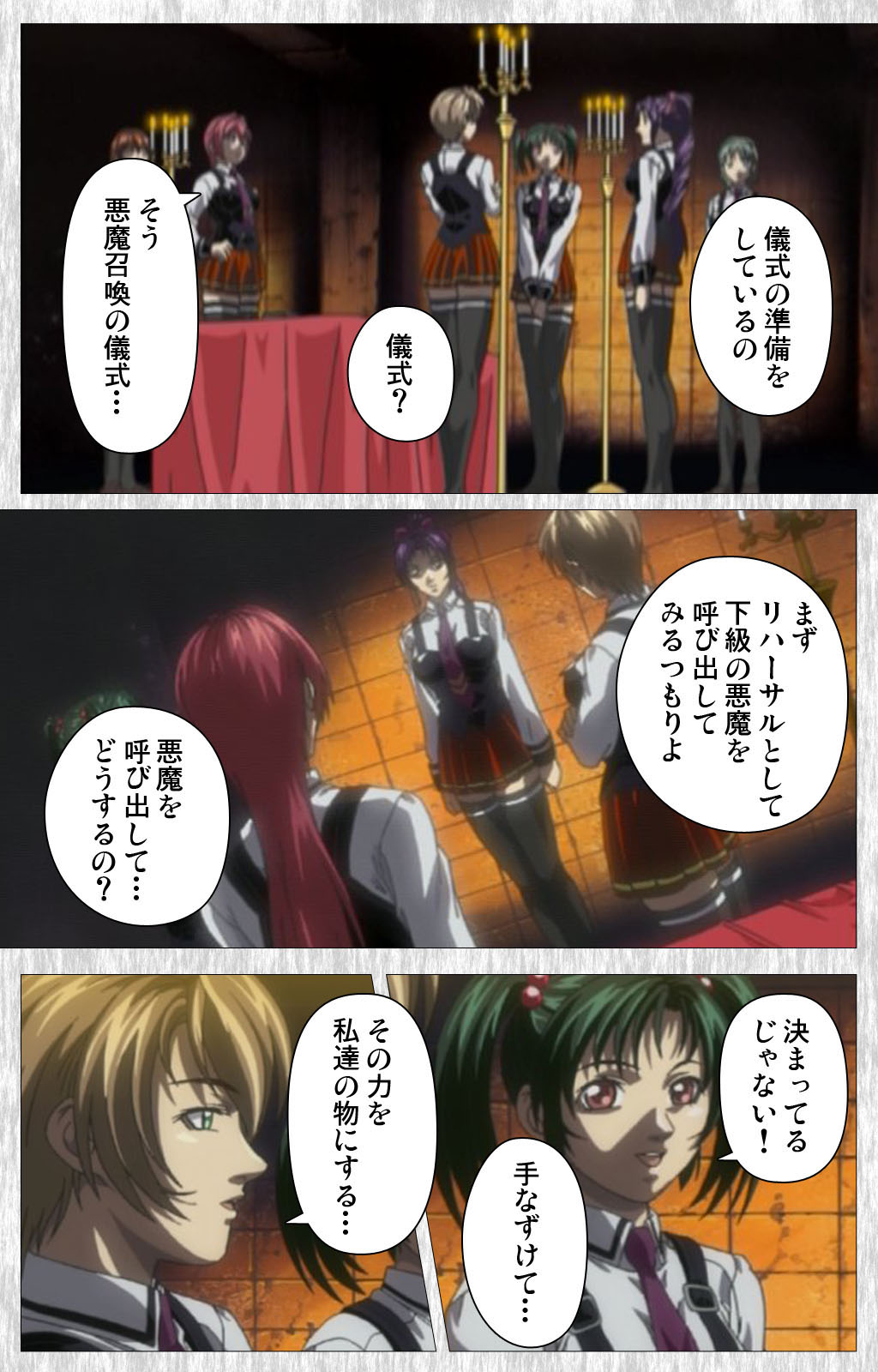 [アクティブ] 【フルカラー成人版】BibleBlack外伝 完全版
