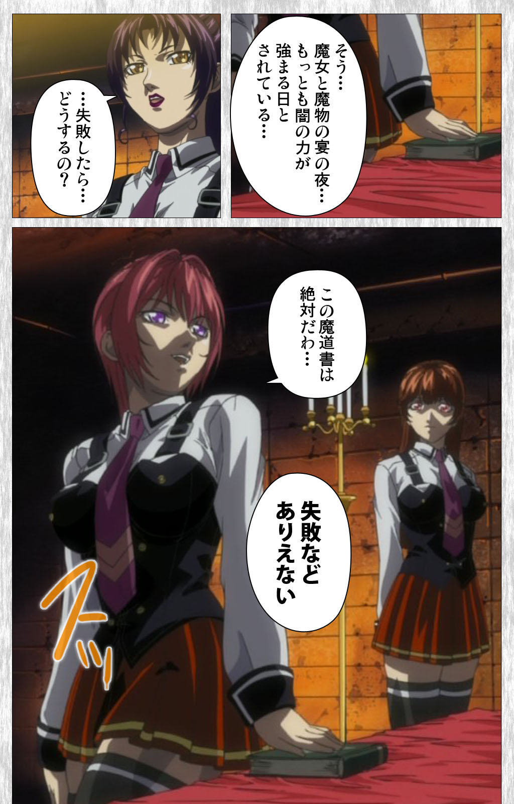 [アクティブ] 【フルカラー成人版】BibleBlack外伝 完全版