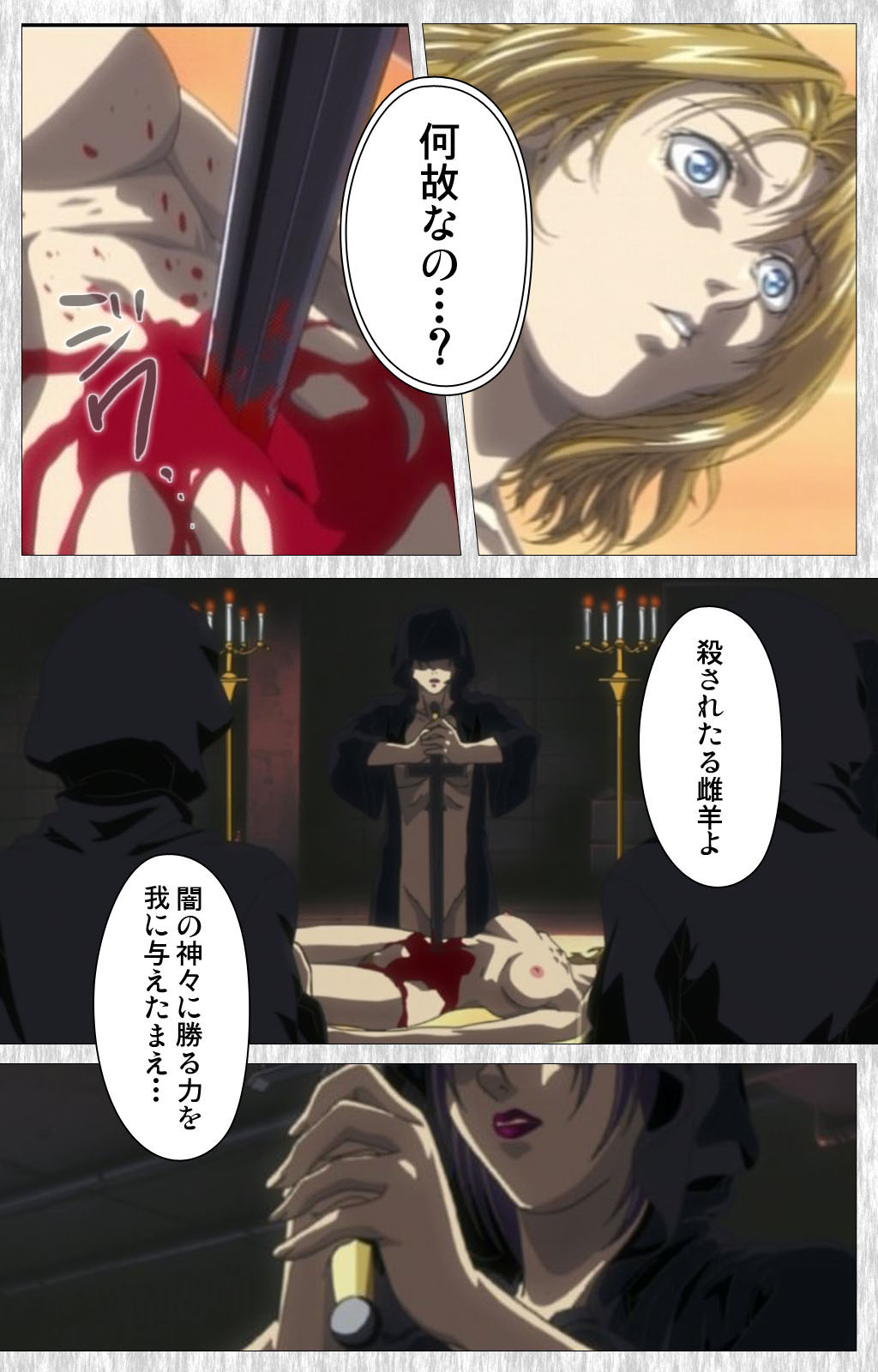 [アクティブ] 【フルカラー成人版】BibleBlack外伝 完全版