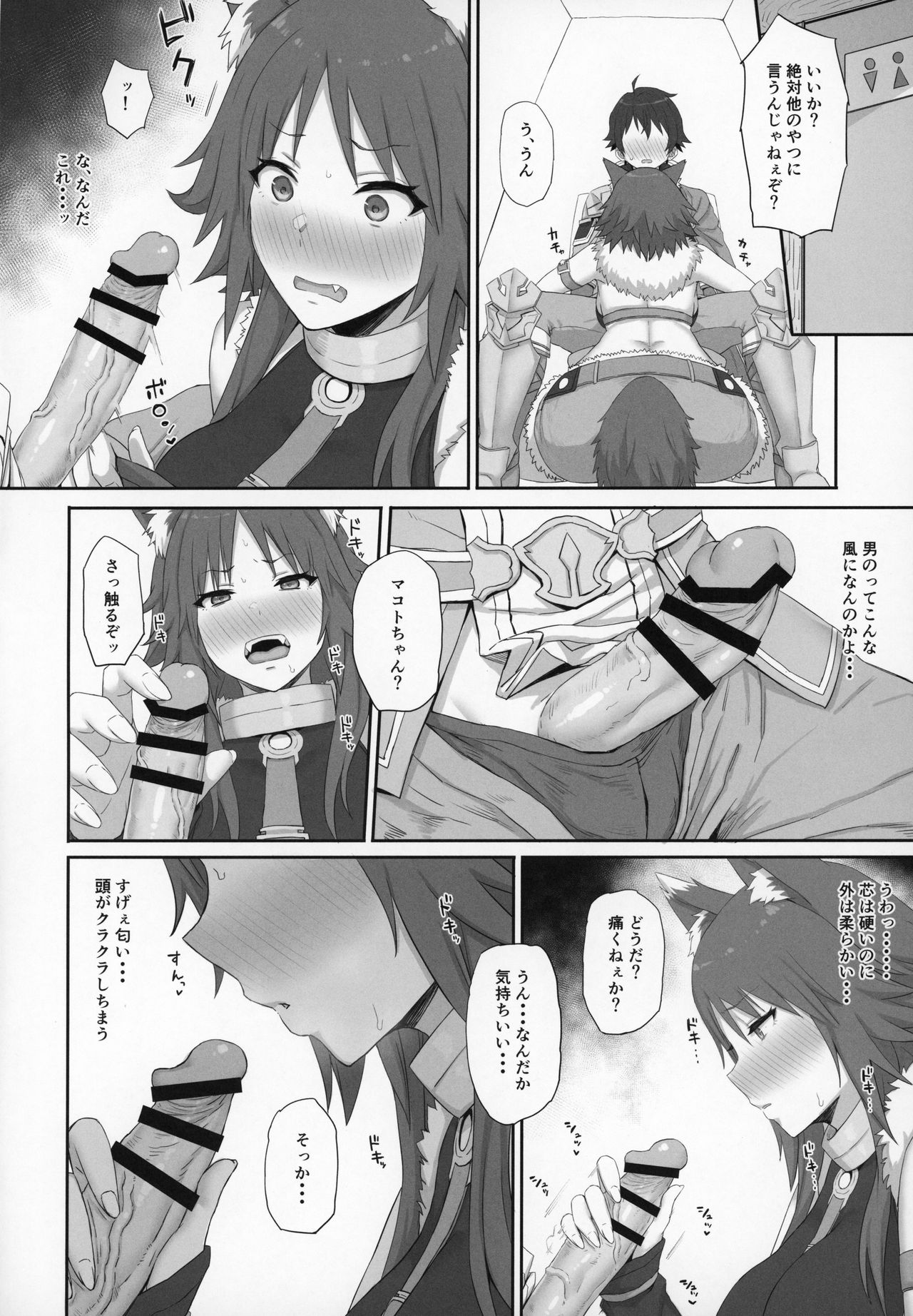 (C97) [ごむはち (ゴム)] 牝犬の淫楽 (プリンセスコネクト!Re:Dive)