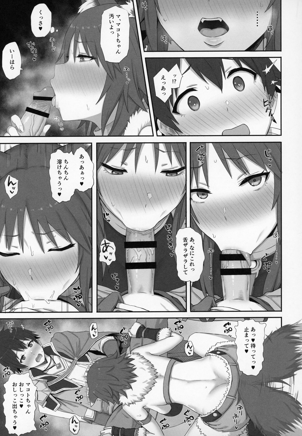 (C97) [ごむはち (ゴム)] 牝犬の淫楽 (プリンセスコネクト!Re:Dive)