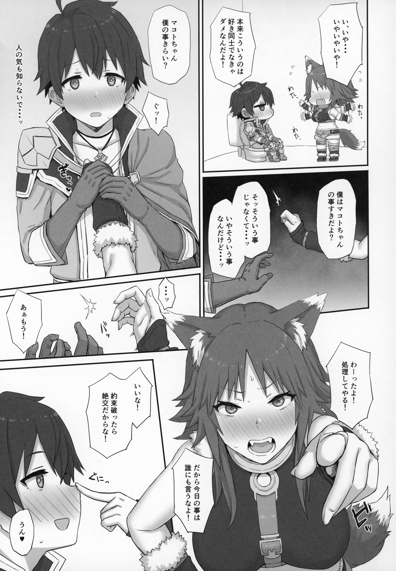 (C97) [ごむはち (ゴム)] 牝犬の淫楽 (プリンセスコネクト!Re:Dive)