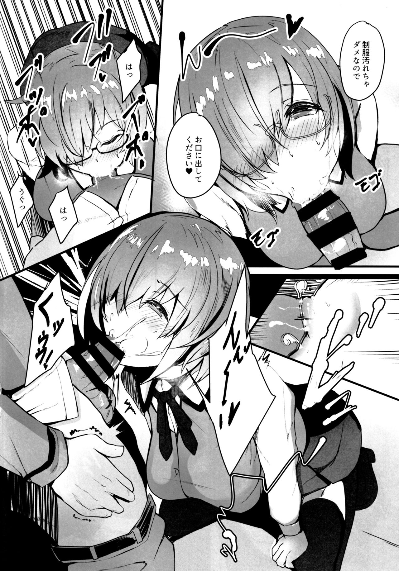 (C97) [ゆるっとポケット (ウンツエ)] マシュと高校性活 第二話 校内えっち編 (Fate/Grand Order)