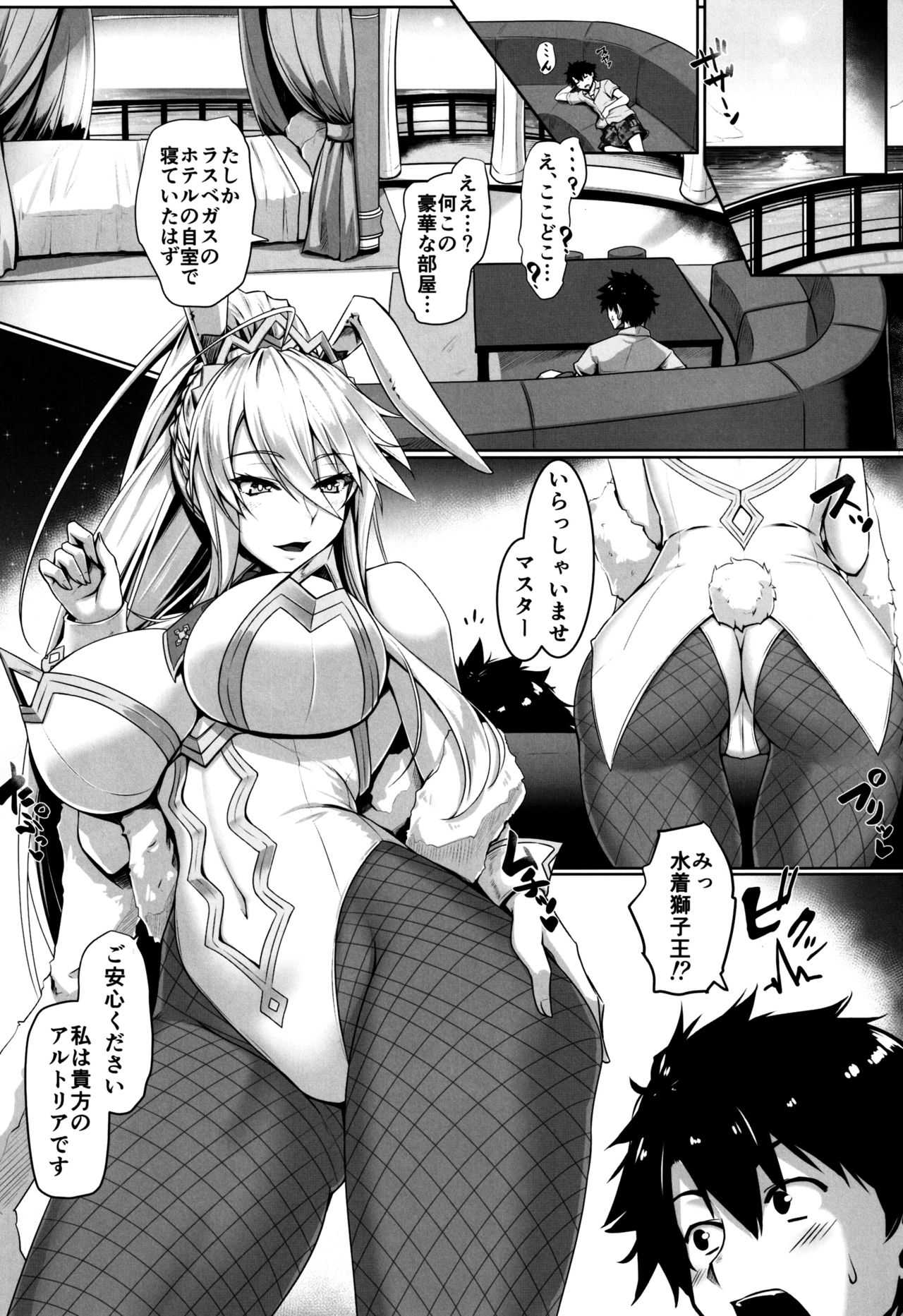 (C97) [黒白デザイア (秋月からす)] とろとろバニバニ (Fate/Grand Order)