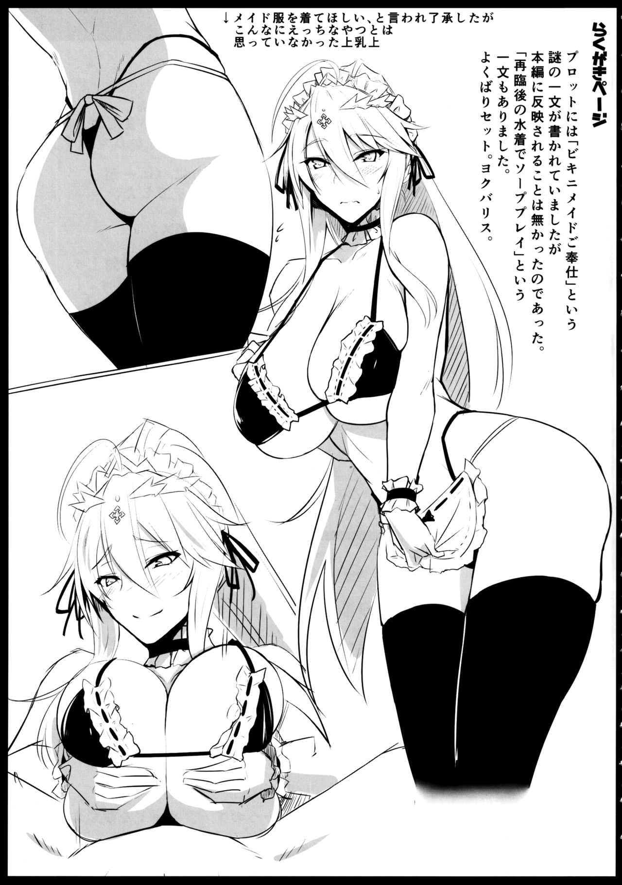 (C97) [黒白デザイア (秋月からす)] とろとろバニバニ (Fate/Grand Order)