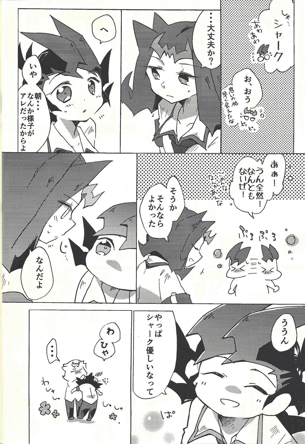 (俺のターンVS★2019) [解る虫 (623)] ×夢レス不眠レース (遊☆戯☆王ZEXAL)