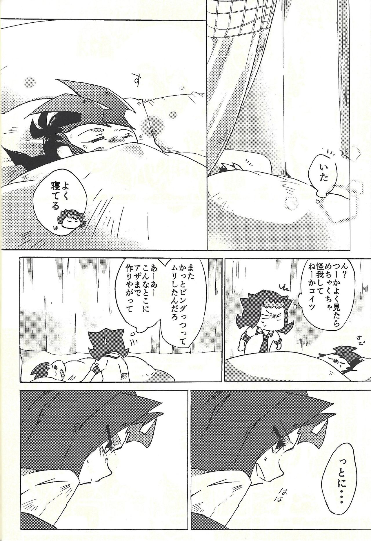 (俺のターンVS★2019) [解る虫 (623)] ×夢レス不眠レース (遊☆戯☆王ZEXAL)