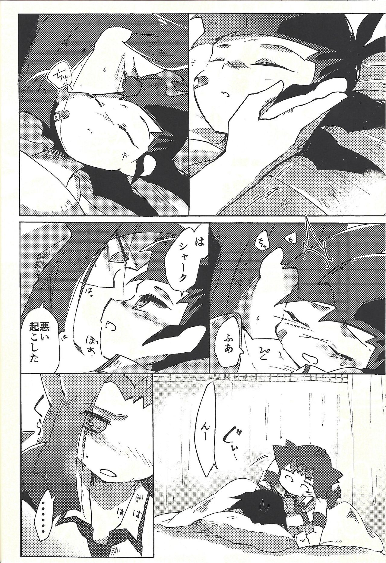 (俺のターンVS★2019) [解る虫 (623)] ×夢レス不眠レース (遊☆戯☆王ZEXAL)