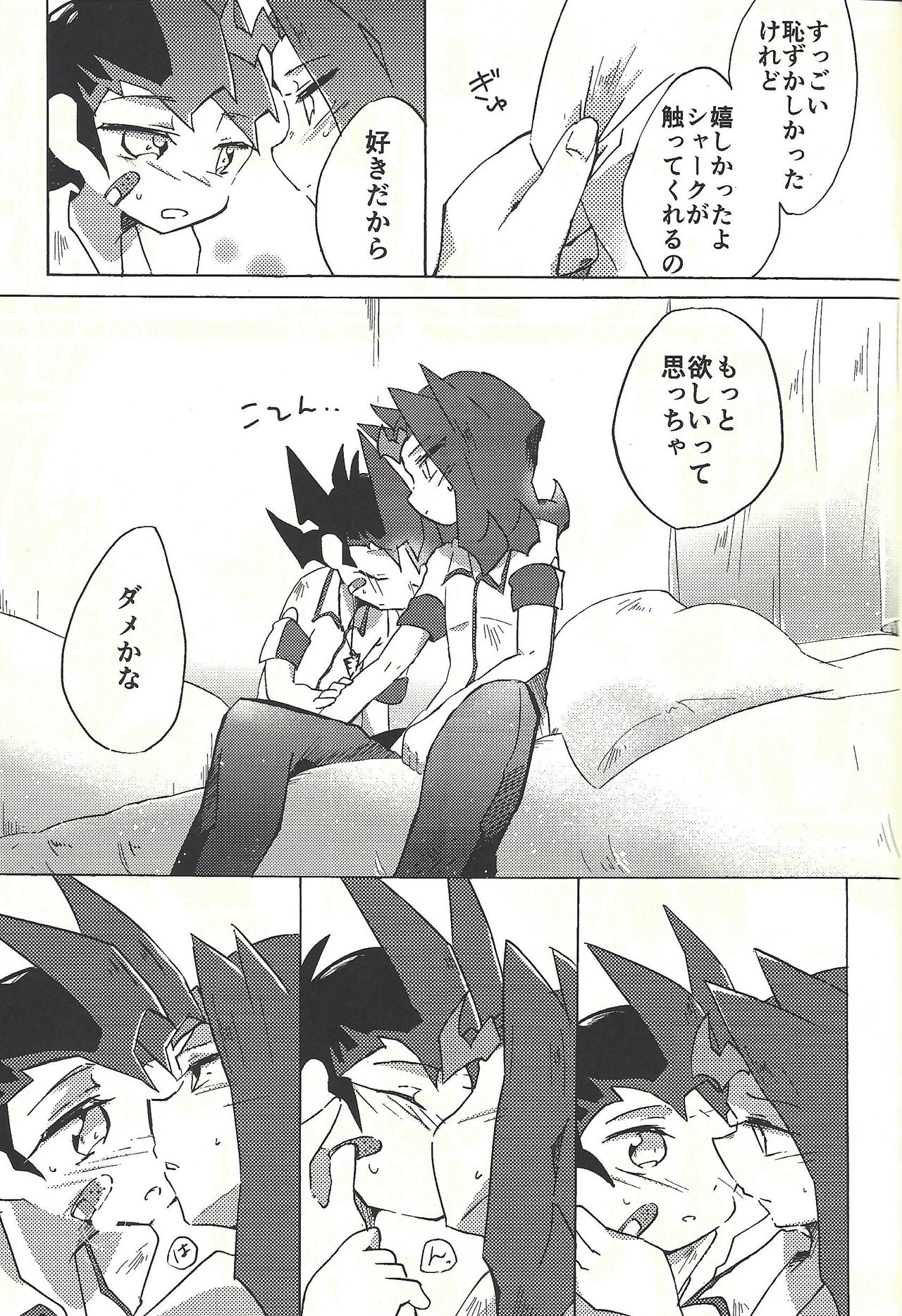(俺のターンVS★2019) [解る虫 (623)] ×夢レス不眠レース (遊☆戯☆王ZEXAL)