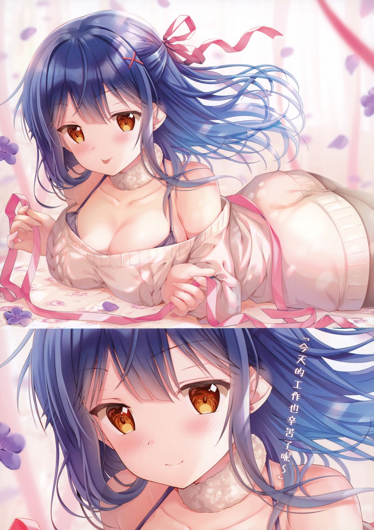 (C97) [TwinBox (花花捲、草草饅)] Teacher Teacher 4 [中国翻訳]