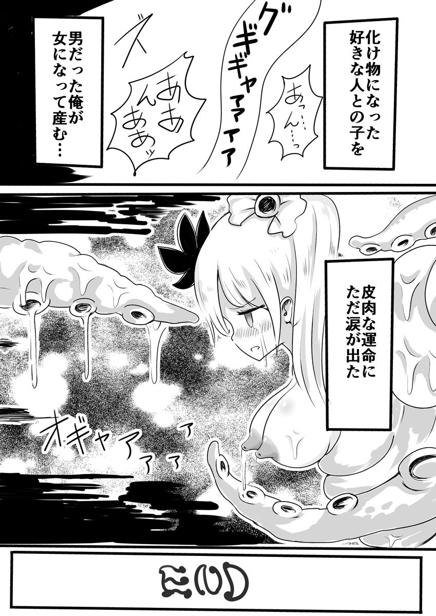 [むらさきにゃんこバー (ヴァエ)] 魔法少女エストロジア&魔法少女ゲスタゲニア