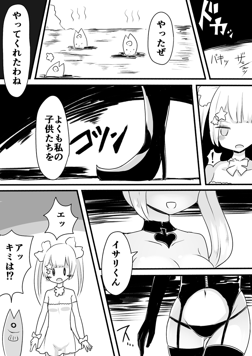 [むらさきにゃんこバー (ヴァエ)] 魔法少女エストロジア&魔法少女ゲスタゲニア