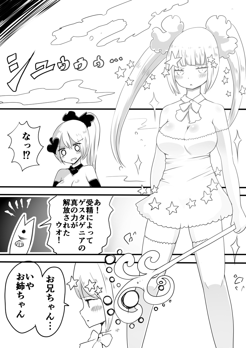 [むらさきにゃんこバー (ヴァエ)] 魔法少女エストロジア&魔法少女ゲスタゲニア