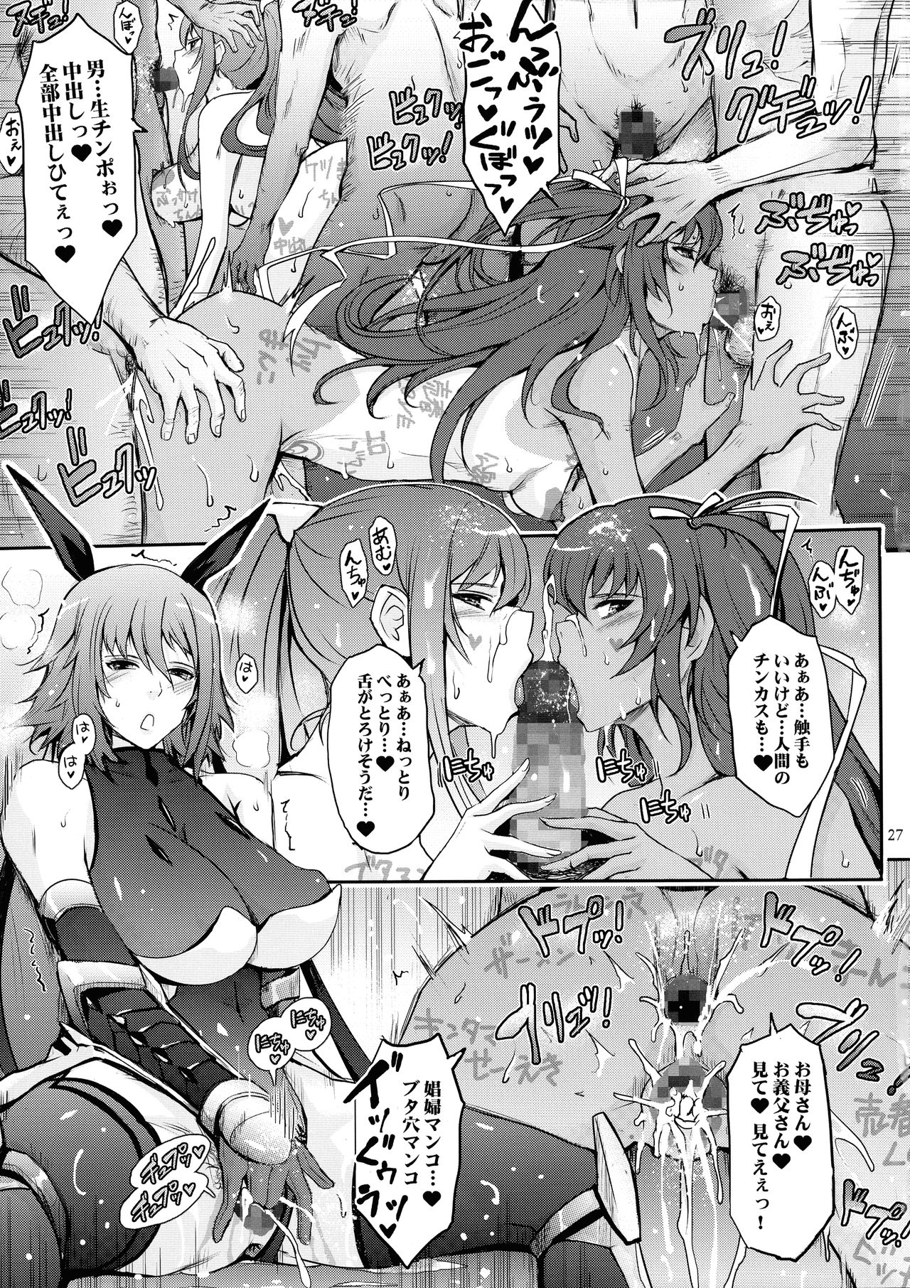 (C97) [我流痴帯 (TANA)] TENTACLES 対魔忍水城不知火の誓隷 (対魔忍ユキカゼ)