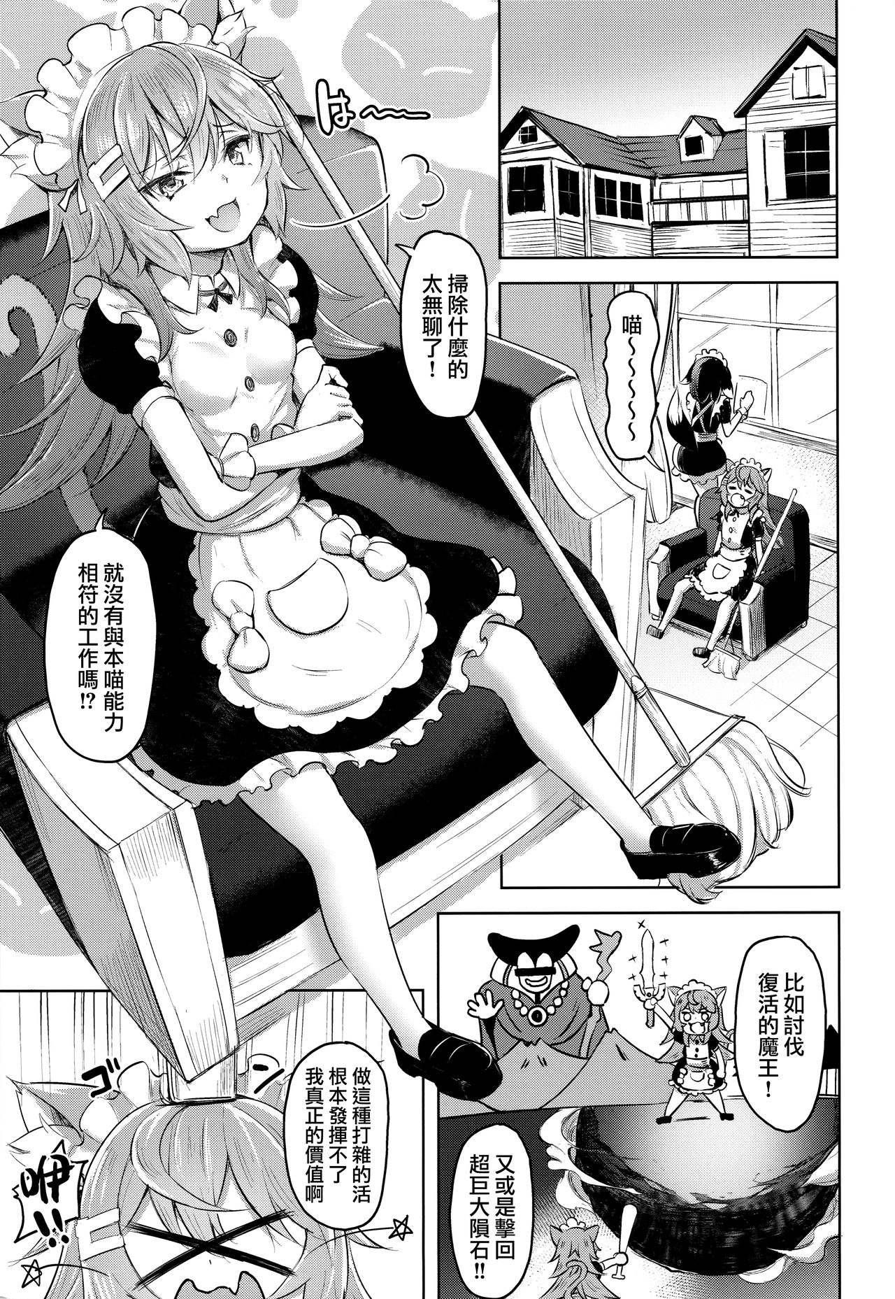 (C97) [ナマナマゴ (柴七世)] Streng dich an Nana! [中国翻訳]