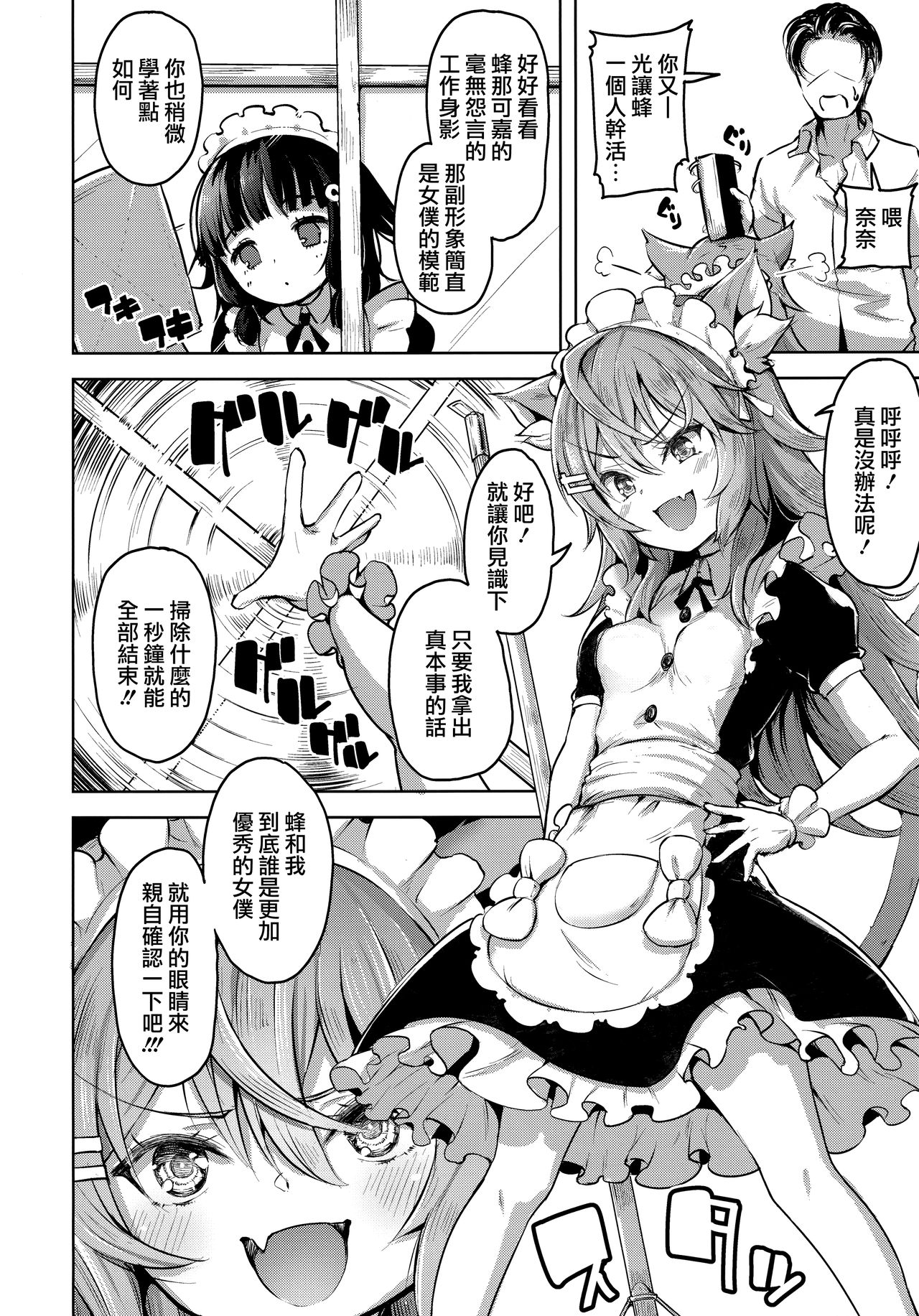 (C97) [ナマナマゴ (柴七世)] Streng dich an Nana! [中国翻訳]
