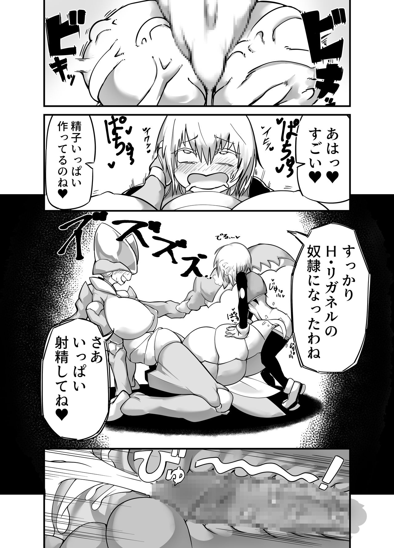 [絶対絶命] ヒーロー敗北!?カマキリ怪人の罠!!