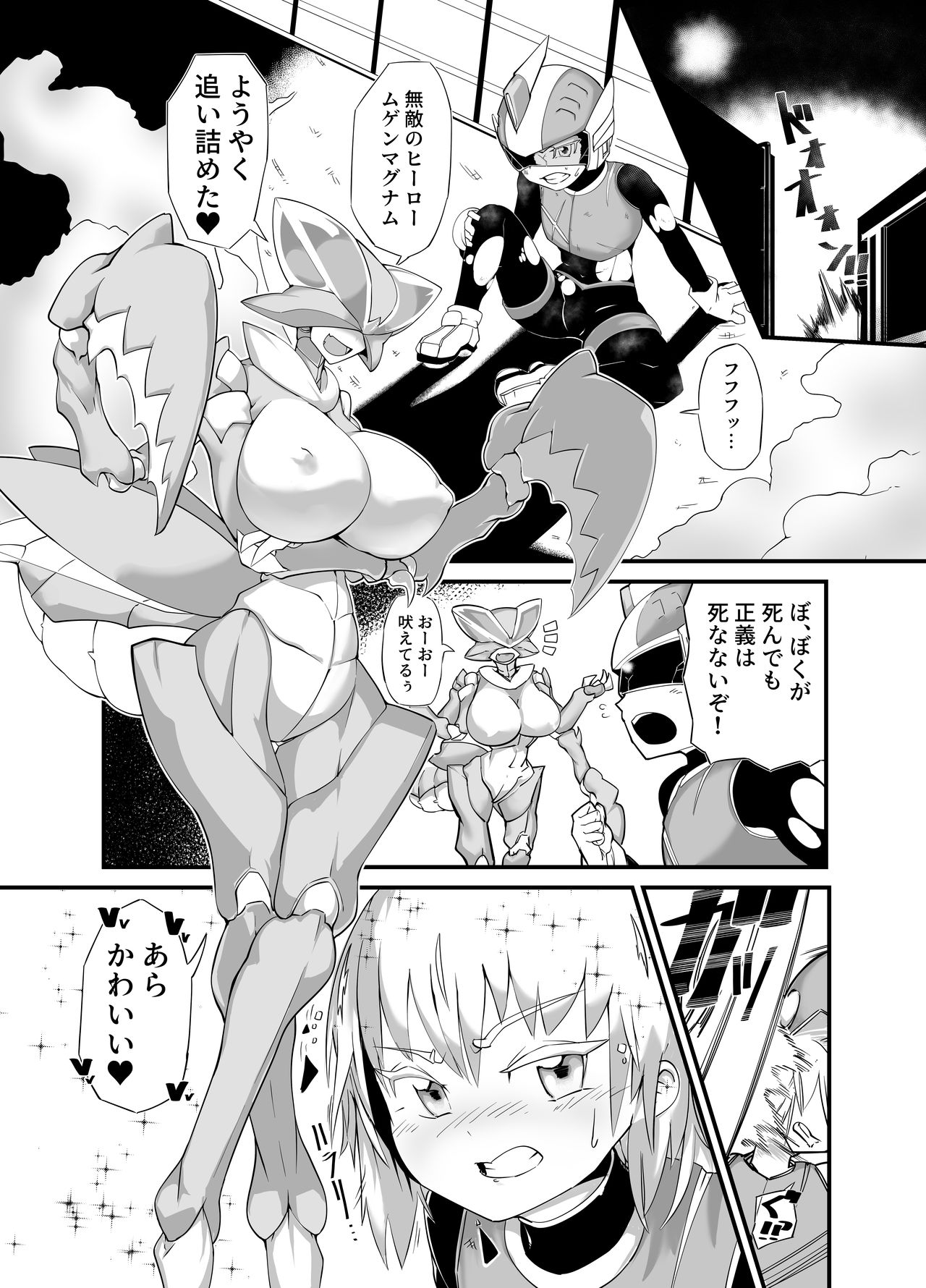 [絶対絶命] ヒーロー敗北!?カマキリ怪人の罠!!